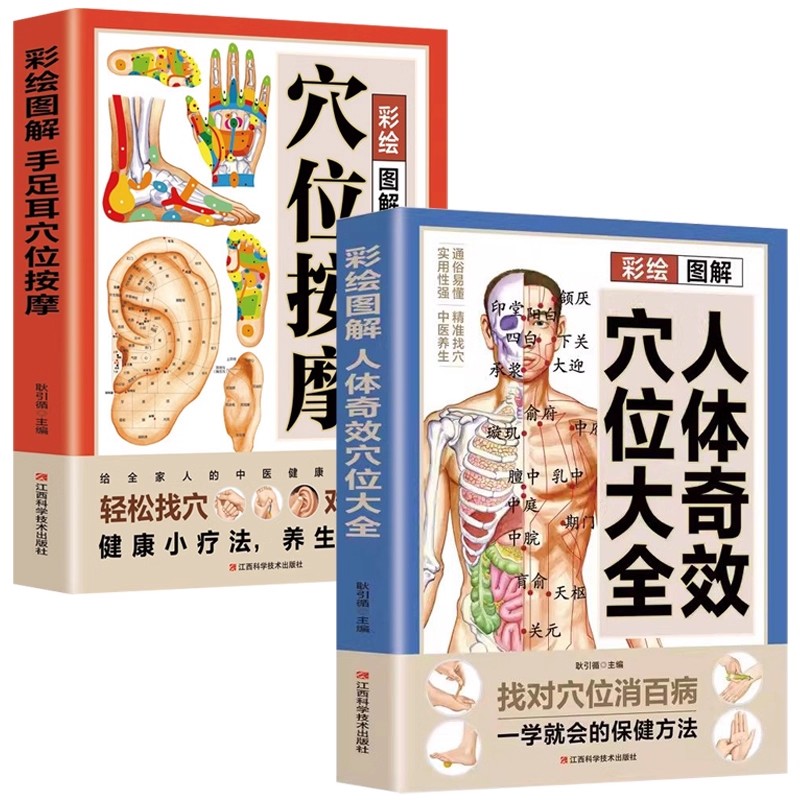 Health & Wellness Photos - Guida Completa al Massaggio dei Punti