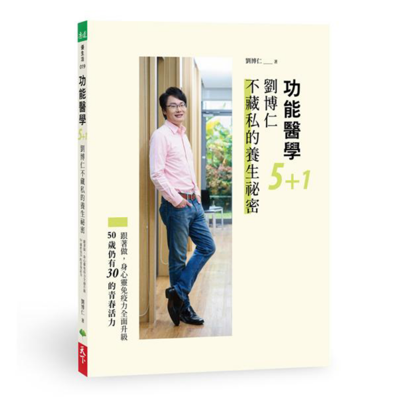 Medicina Funzionale 51 Liu Bor - Health & Wellness Photos recensione e prezzo