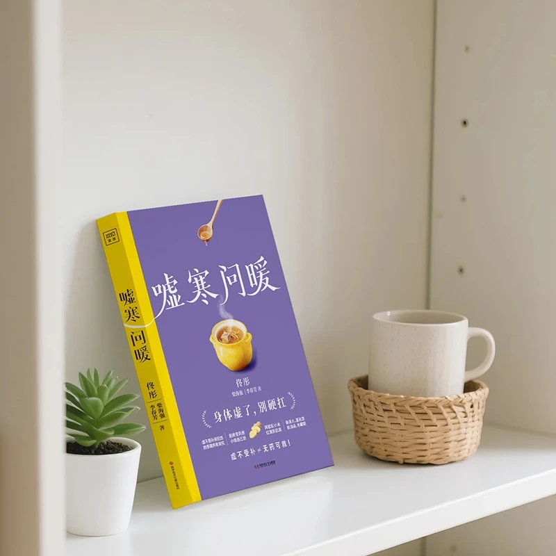 Lenitivo il freddo e per chied - Health & Wellness Photos recensione e prezzo