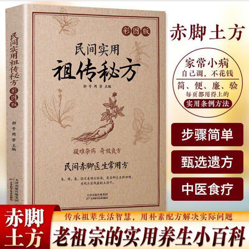 Libro di rimedi ancestrali pop - Health Wellness Guide recensione e prezzo