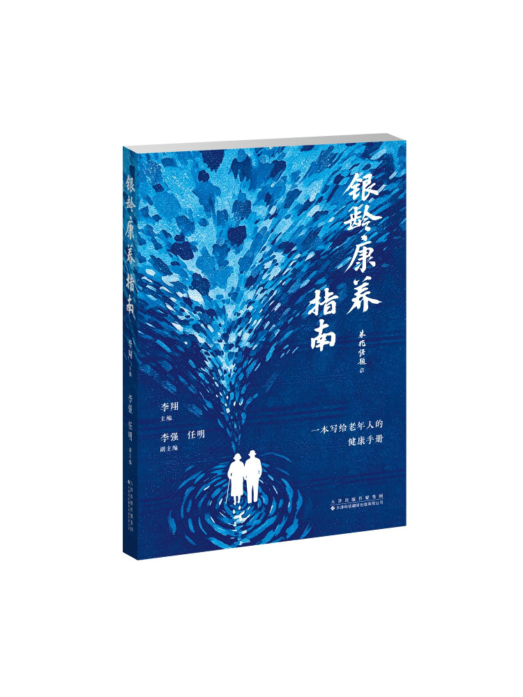 Guida alla Salute e al Benesse - Health Wellness Guide recensione e prezzo